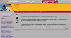Desktop Screenshot of newchem.ru